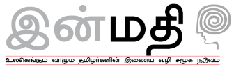 Inmathi